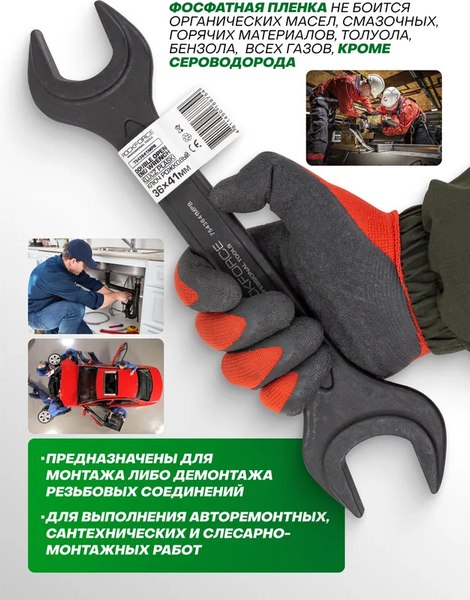 Гаечный ключ RockForce RF-7543641MPB