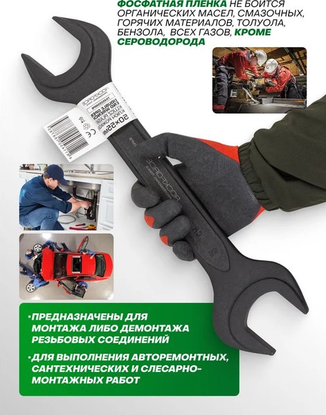 Гаечный ключ RockForce RF-7545055MPB