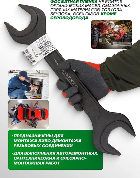 Гаечный ключ RockForce RF-7545560MPB