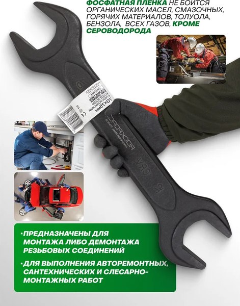 Гаечный ключ RockForce RF-7547075MPB