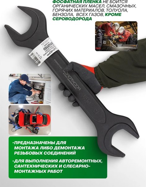 Гаечный ключ RockForce RF-7547580MPB