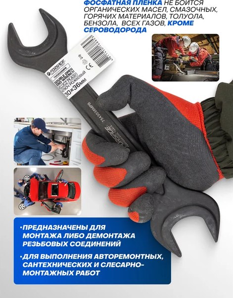 Гаечный ключ Forsage F-7543036MPB