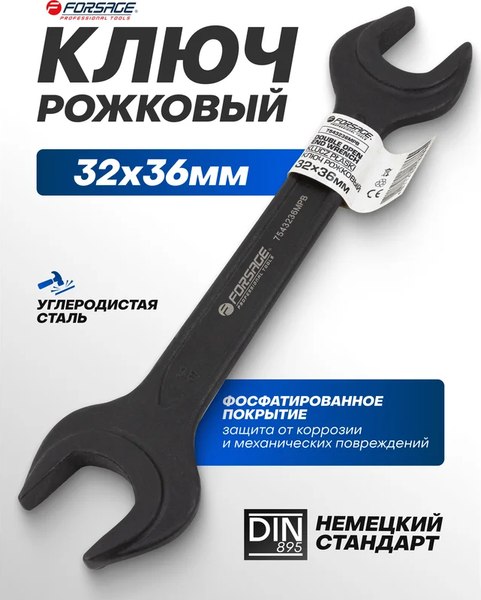 Гаечный ключ Forsage 62 276 / F-7543236MPB