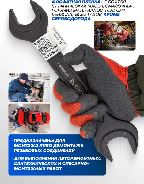 Гаечный ключ Forsage 62 276 / F-7543236MPB
