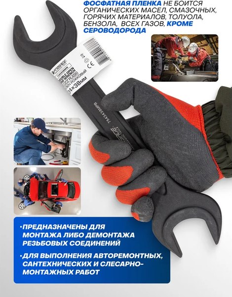 Гаечный ключ Forsage F-7543438MPB