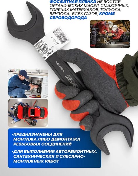Гаечный ключ Forsage F-7543641MPB
