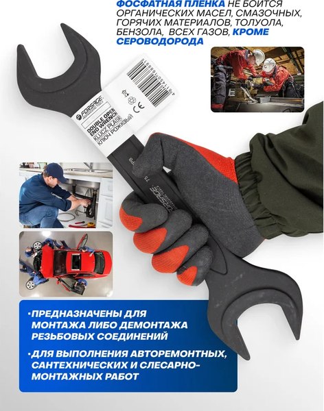 Гаечный ключ Forsage F-7544650MPB