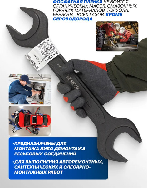 Гаечный ключ Forsage F-7545055MPB