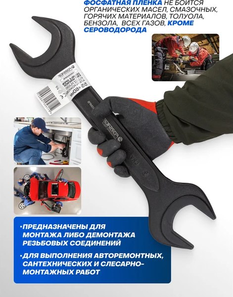 Гаечный ключ Forsage F-7545560MPB