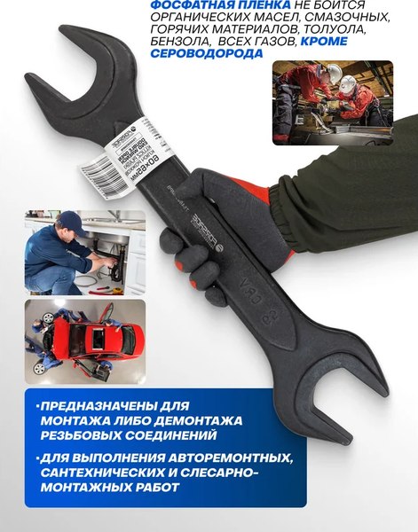 Гаечный ключ Forsage F-7546065MPB