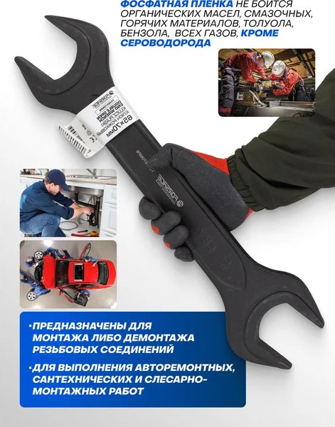 Гаечный ключ Forsage F-7546570MPB