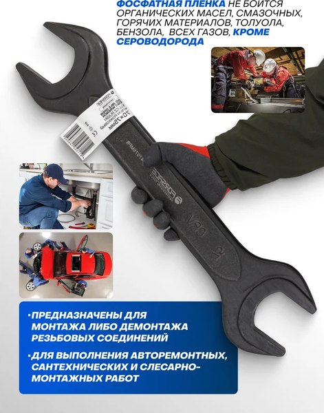 Гаечный ключ Forsage F-7547075MPB