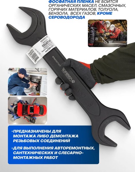 Гаечный ключ Forsage F-7547580MPB
