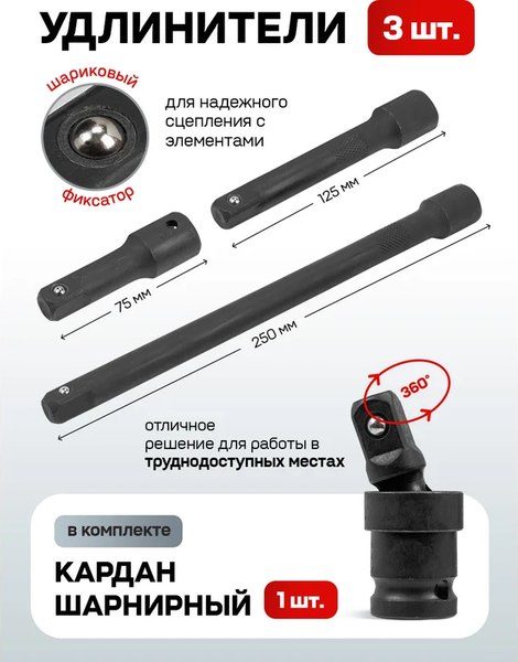 Универсальный набор инструментов Everforce EF-6431-5MPB