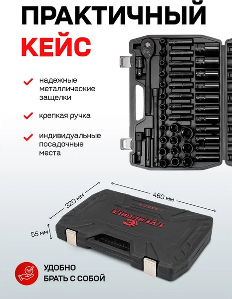 Универсальный набор инструментов Everforce EF-6431-5MPB