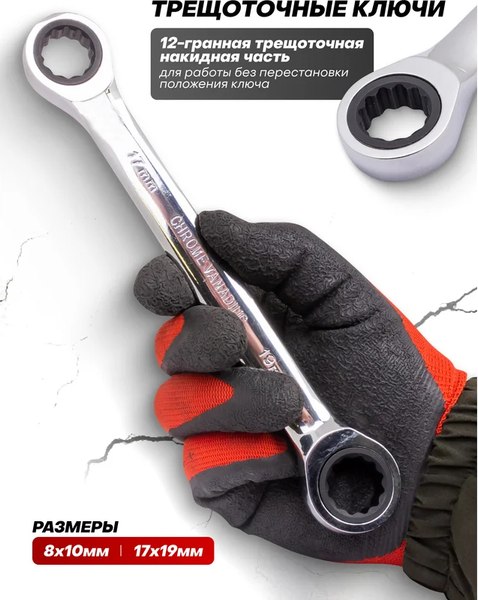 Набор ключей Everforce EF-5421MP