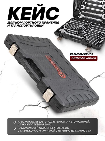 Набор ключей ForceKraft FK-5421MP