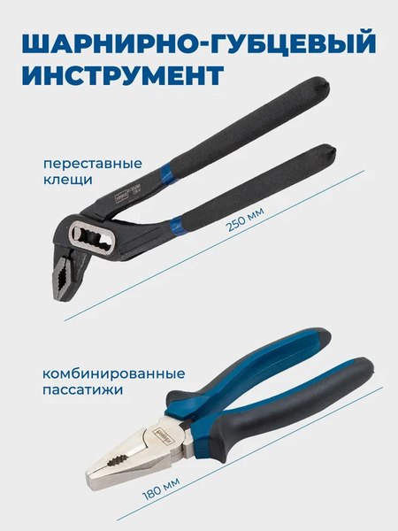 Универсальный набор инструментов Scheppach Sch-4742-5