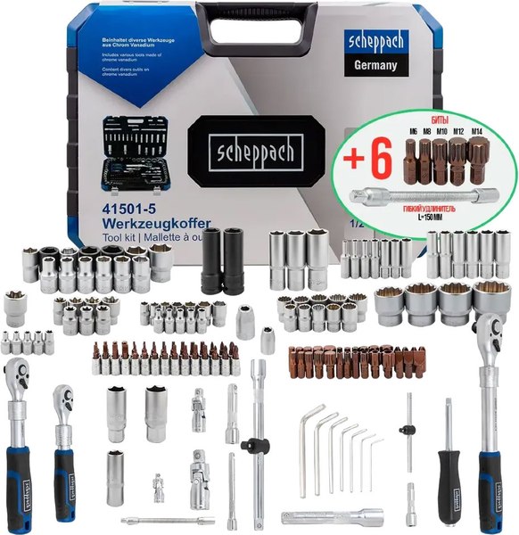Универсальный набор инструментов Scheppach Sch-41501-5 Premium - фото