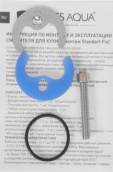 Смеситель Gross Aqua Base 3210257C-G0109