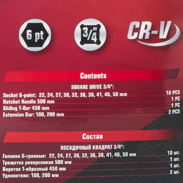 Универсальный набор инструментов ForceKraft FK-6141-5