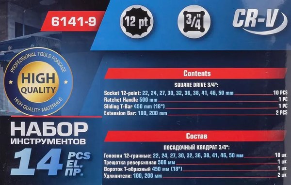 Универсальный набор инструментов ForceKraft FK-6141-9