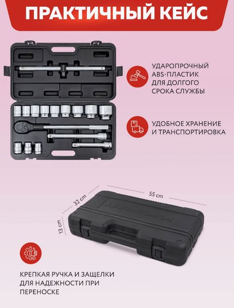 Универсальный набор инструментов ForceKraft FK-6161-5