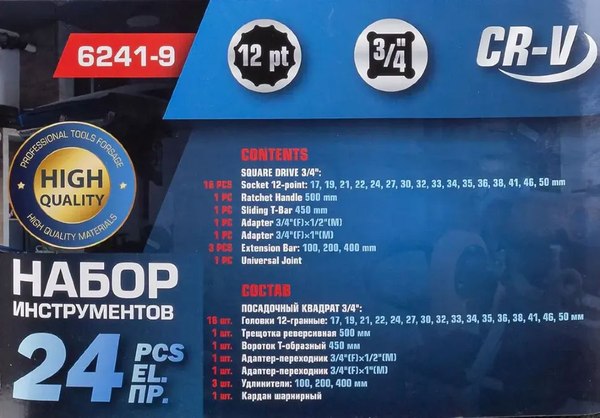 Универсальный набор инструментов ForceKraft FK-6241-9