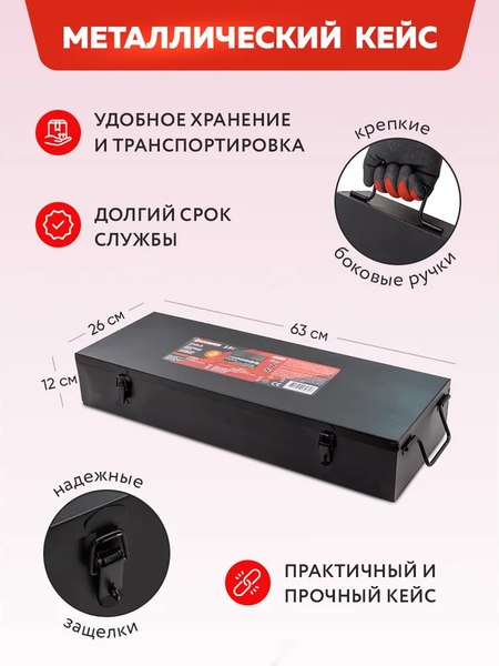 Универсальный набор инструментов ForceKraft FK-8141-9