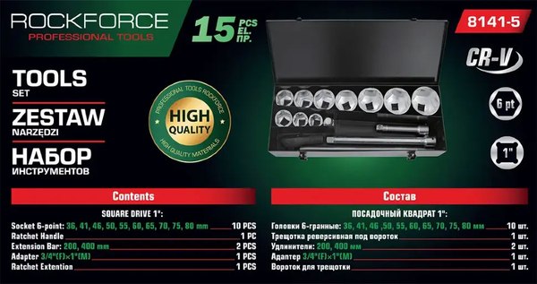 Универсальный набор инструментов RockForce RF-8141-5