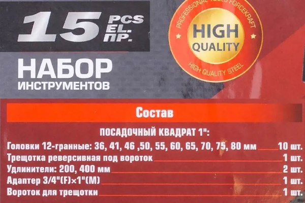 Универсальный набор инструментов RockForce RF-8141-9