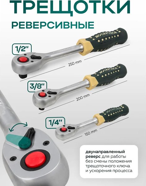 Универсальный набор инструментов RockForce RF-41793-5