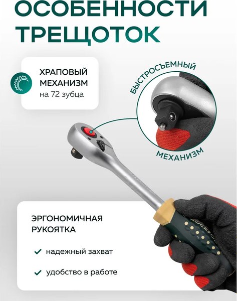 Универсальный набор инструментов RockForce RF-41793-5