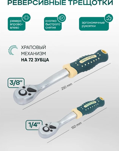 Универсальный набор инструментов RockForce Light 4821-5DS