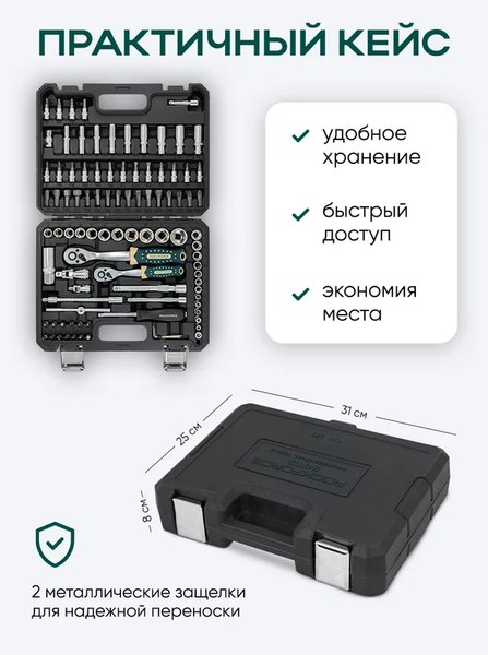Универсальный набор инструментов RockForce Light 4941-5DS