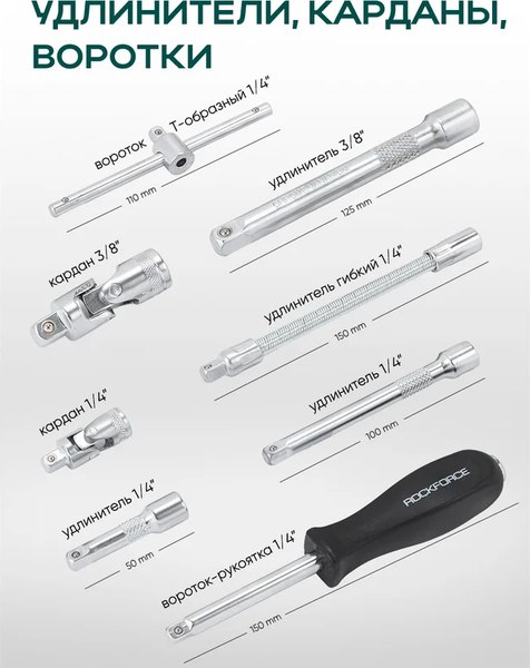 Универсальный набор инструментов RockForce Light 4941-5DS