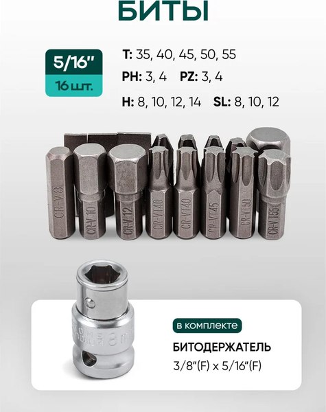 Универсальный набор инструментов RockForce Light 4941-5DS