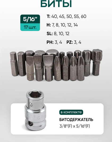 Универсальный набор инструментов RockForce Light 41082-5DS