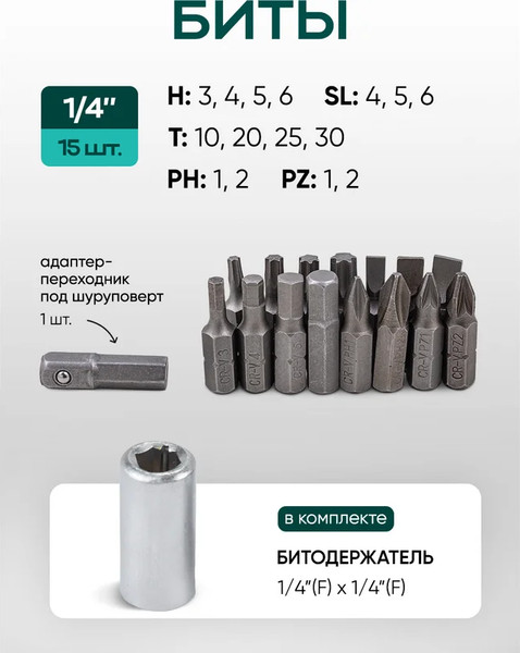 Универсальный набор инструментов RockForce Light 41082-5DS