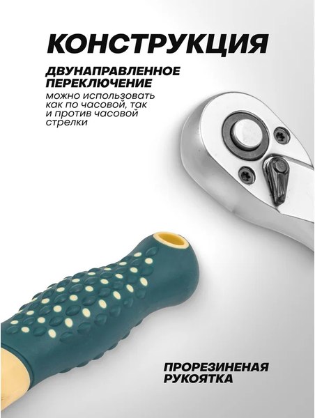 Трещотка RockForce 64 557 / RF Light 80222