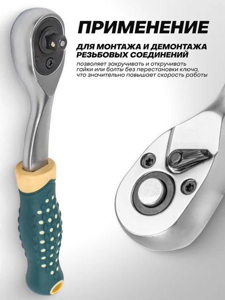 Трещотка RockForce 64 557 / RF Light 80222