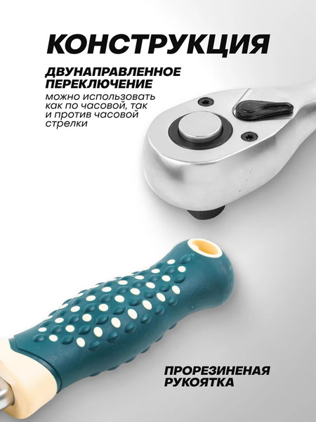 Трещотка RockForce 64 558 / RF Light 80232