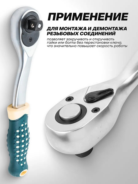 Трещотка RockForce 64 558 / RF Light 80232