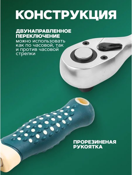 Трещотка RockForce 64 559 / RF Light 80242