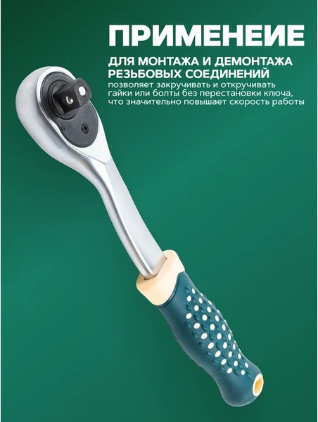 Трещотка RockForce 64 559 / RF Light 80242