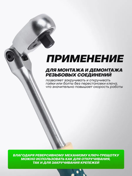 Трещотка RockForce RF Light 802318