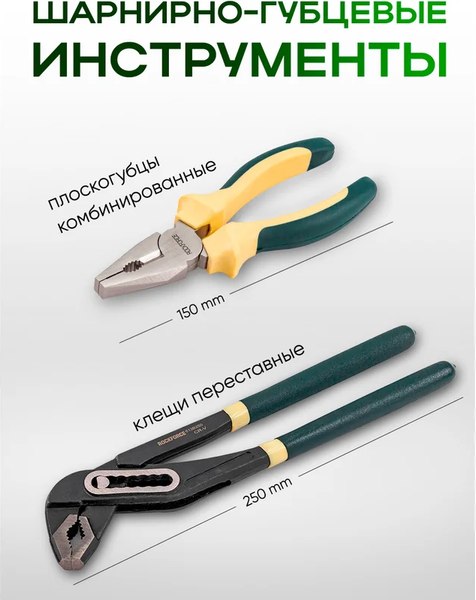 Универсальный набор инструментов RockForce RF-4742-5