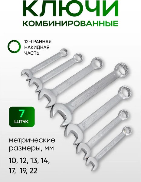 Универсальный набор инструментов RockForce RF-4742-5