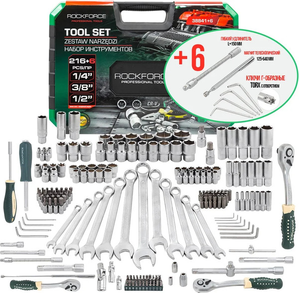 Универсальный набор инструментов RockForce RF-38841+6 - фото