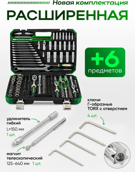 Универсальный набор инструментов RockForce RF-38841+6